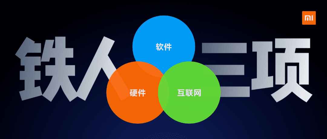 假如我們用互聯(lián)網(wǎng)模式來做手機(jī)呢？