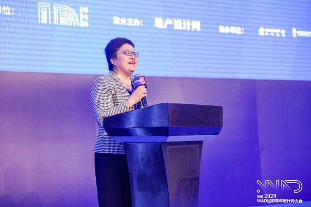 WAD2020世界青年設計師大會