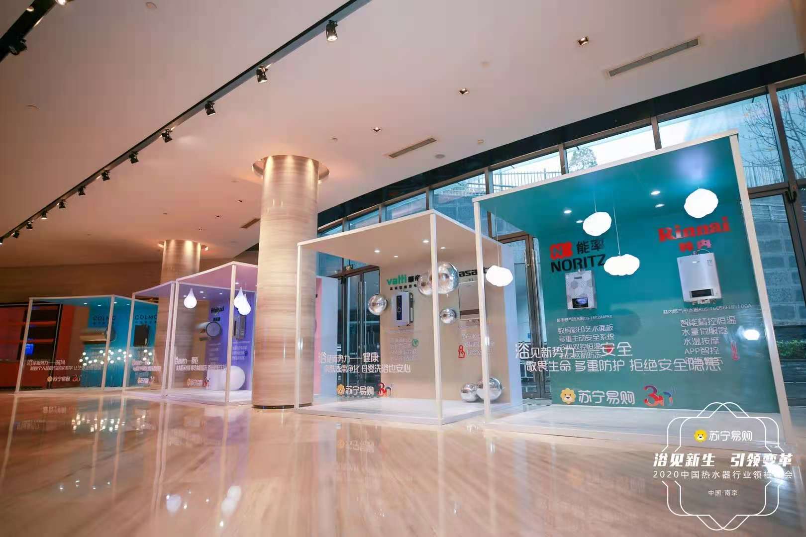 2020中國熱水器行業領袖峰會暨行業趨勢報告發布儀式案例