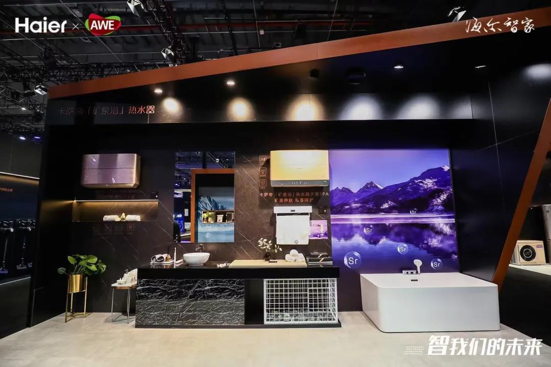 2021年卡薩帝新品發布會 高端家電全景式解決方案