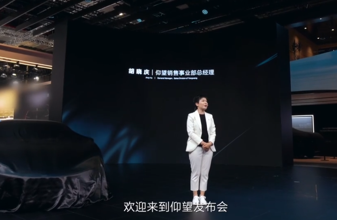 2023上海車展仰望品牌發布會回顧