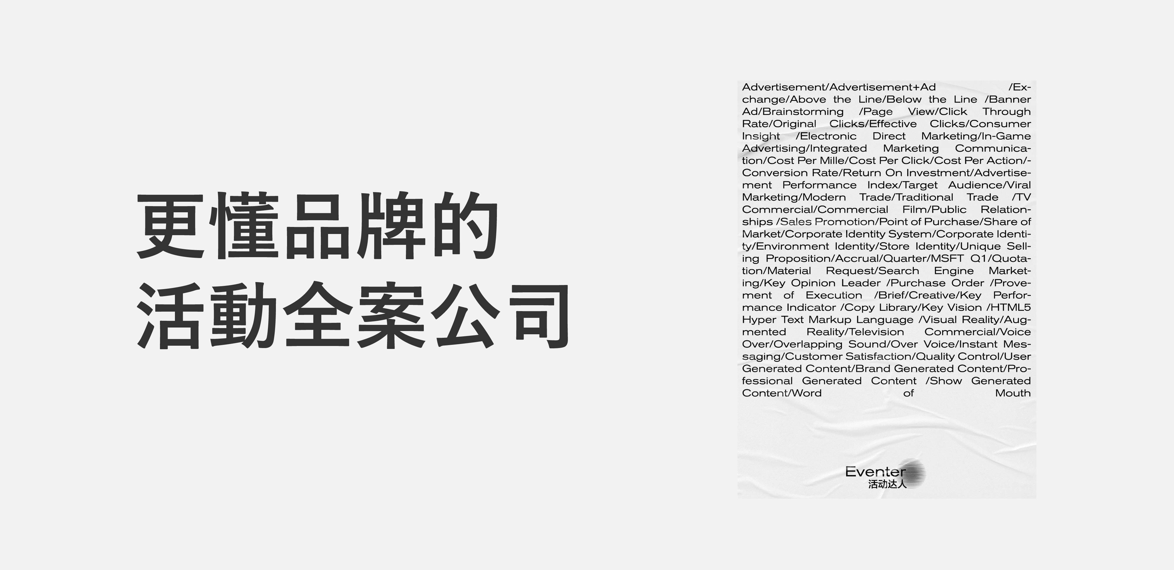 喜報！善達公關銷售額破億了