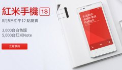 小米臺灣作假?一次更像炒作的公關危機