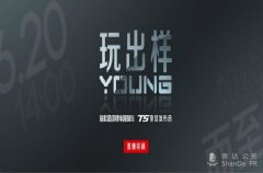 SOCO新品發布會向您完美展示首款超級鋰電跨騎車