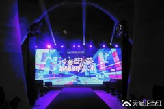 天貓正當紅｜線上直播+線下活動CP營銷，挖掘生意品效新勢能
