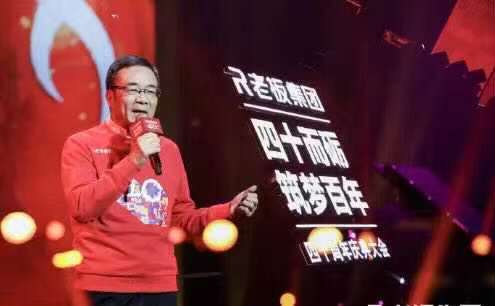 周年慶典｜老板電器「40周年慶典」活動全案營銷案例分享