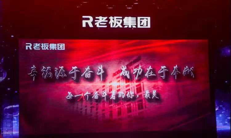 周年慶典｜老板電器「40周年慶典」活動全案營銷案例分享