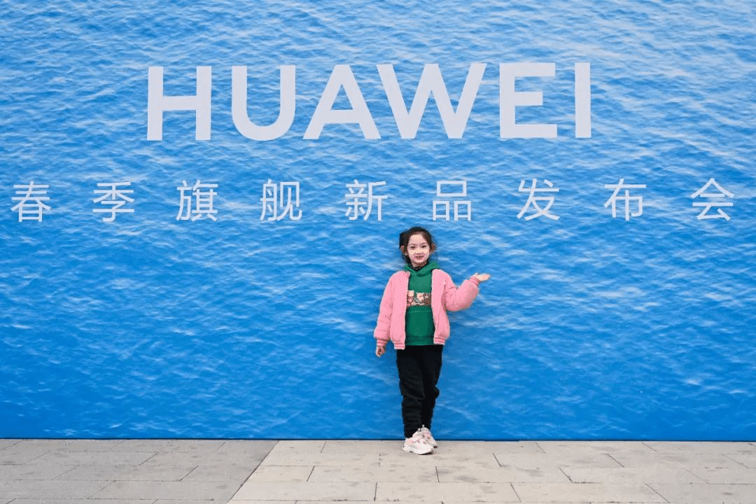 潮起海闊，共建此時——華為春季旗艦新品發布會全回顧