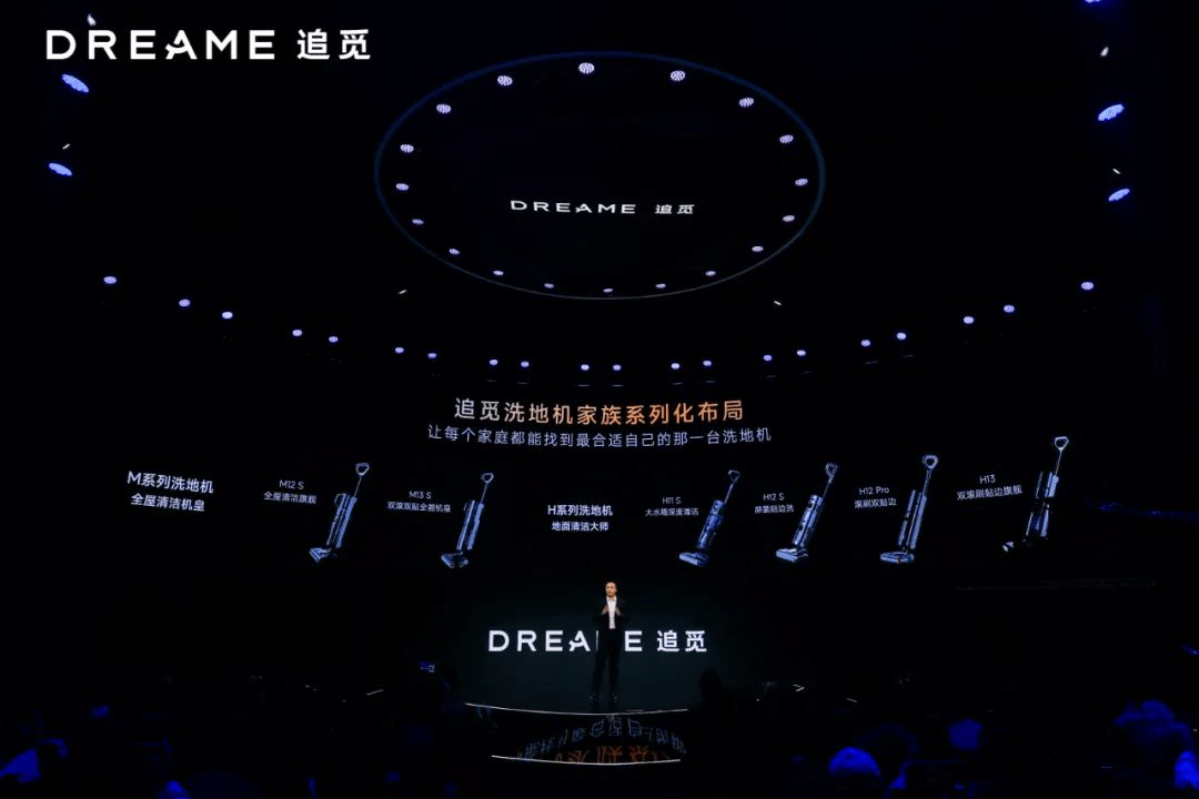 追覓發布會：詮釋如何從0到1講述品牌故事……