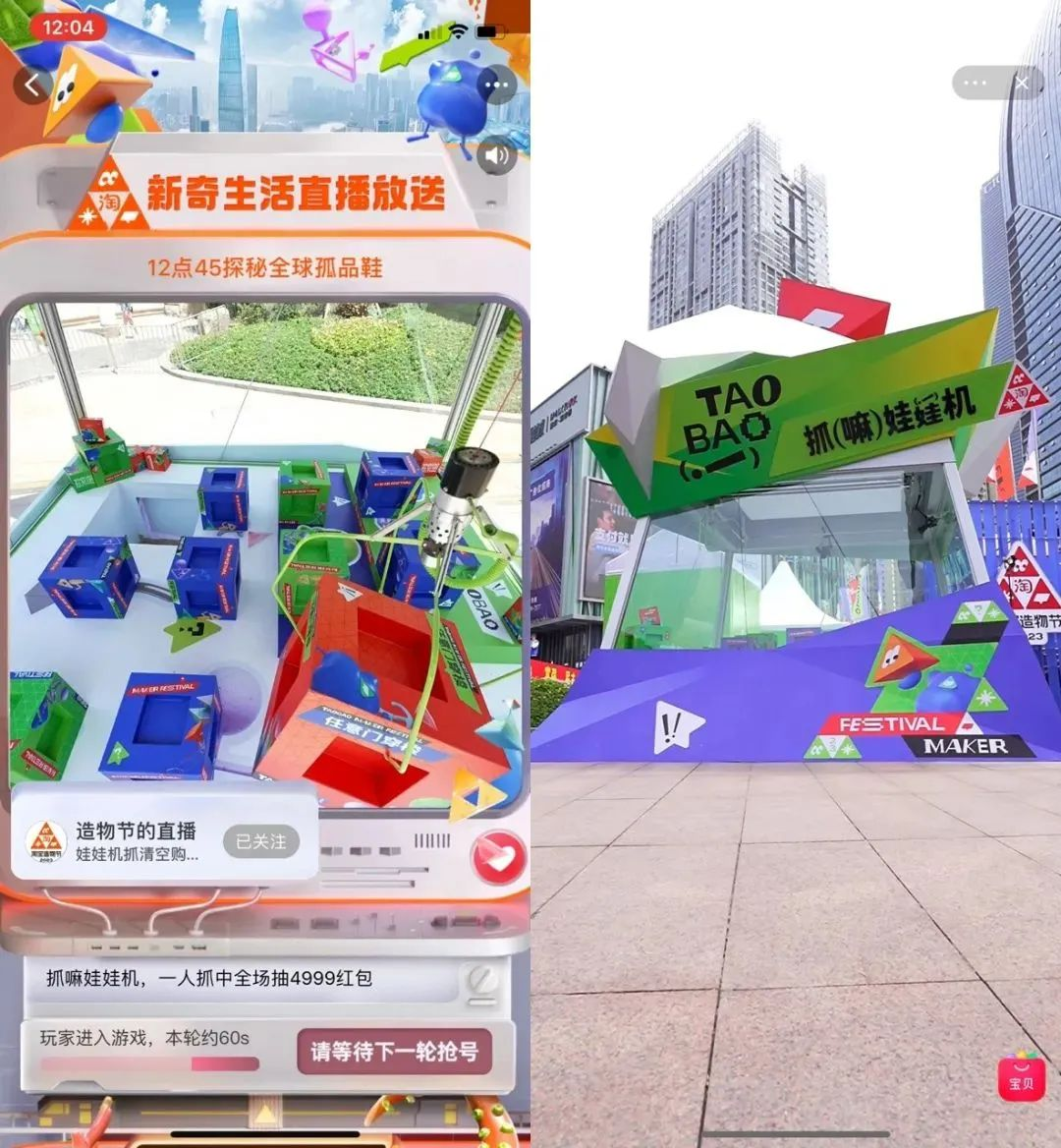 淘寶造物節(jié)2023首次十城連展|3地展區(qū)精彩看點