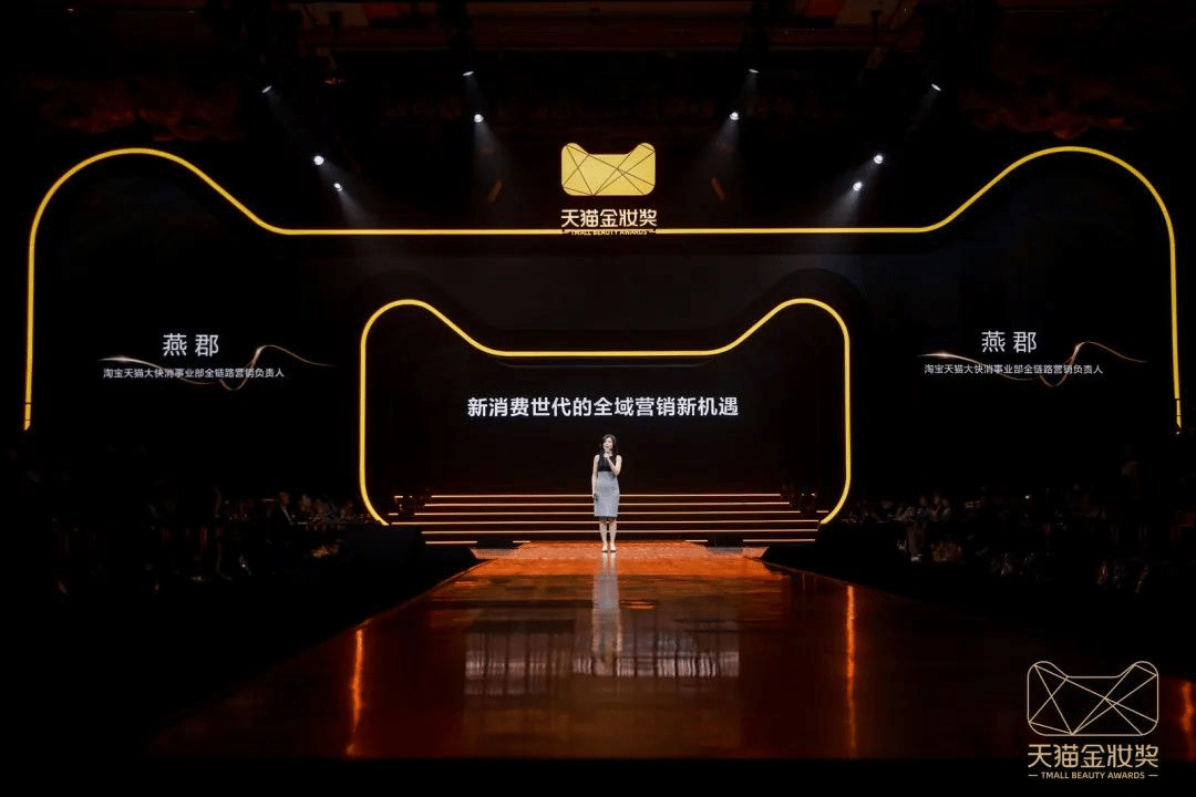 2023天貓金妝獎(jiǎng)|完美詮釋沉浸式活動(dòng)全案！