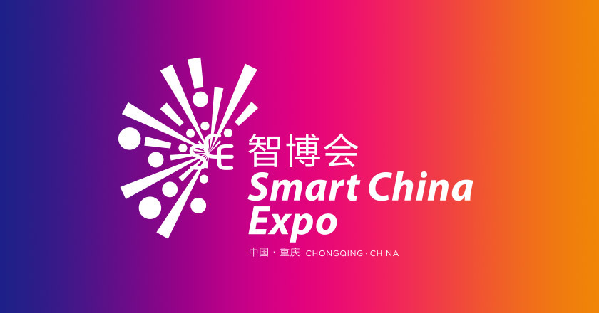 瑞浦蘭鈞參展2023中國國際智能產業博覽會